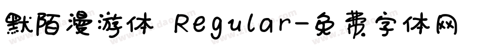 默陌漫游体 Regular字体转换